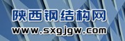 陕西钢结构网_陕西唐明建安工程有限公司